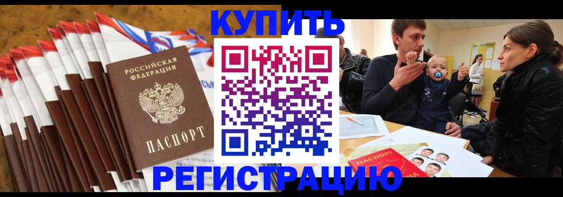 миграционный учет в Пыть-Яхе