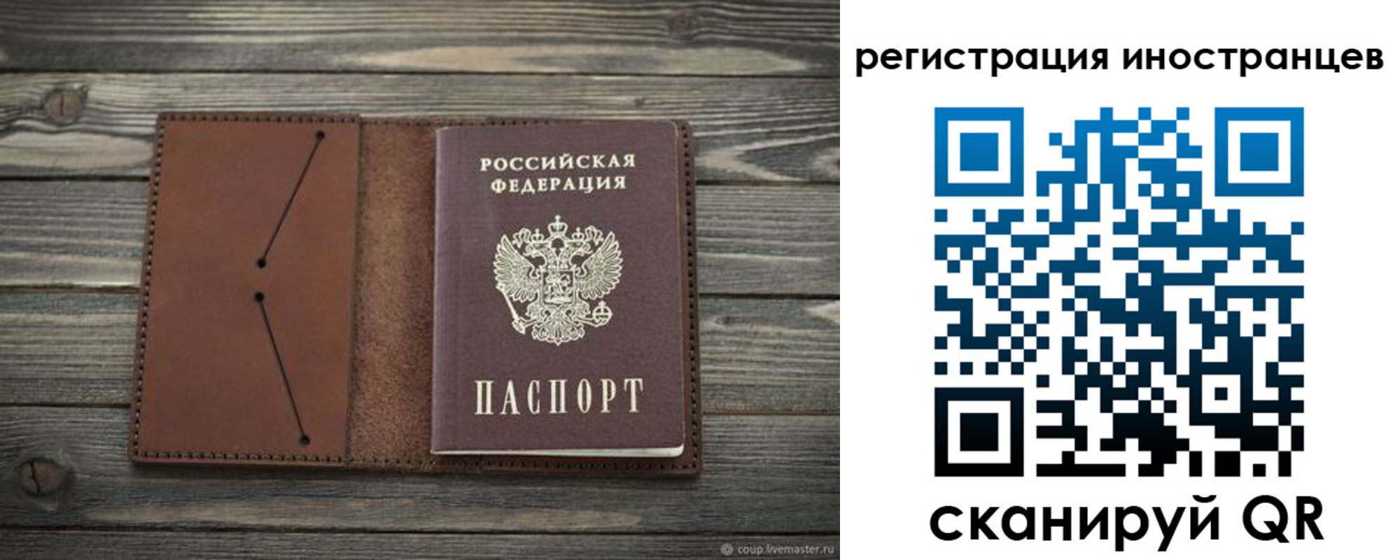временная регистрация гарантия в Пыть-Яхе