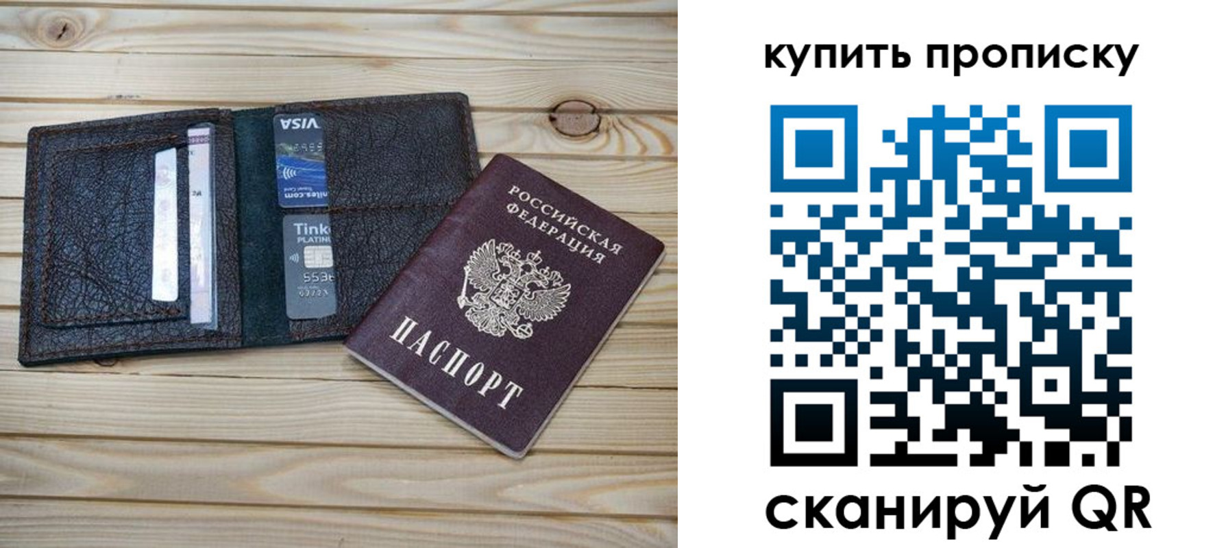 временная регистрация надежно в Пыть-Яхе