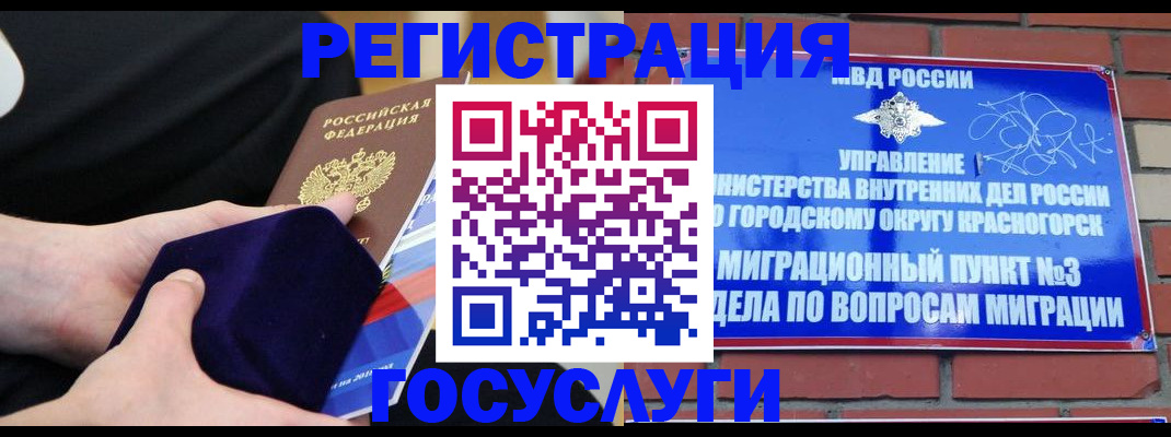 прописка в квартире в Пыть-Яхе