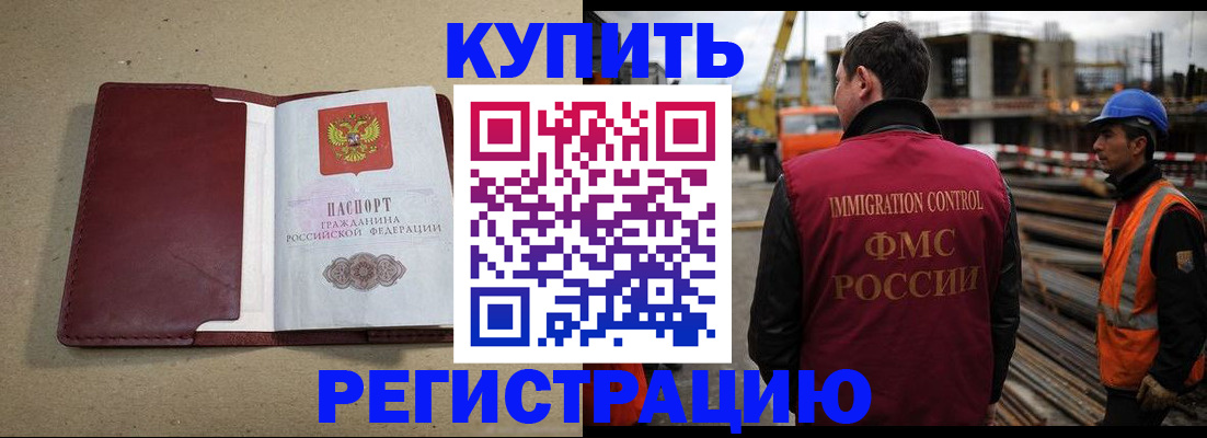 прописка штамп в Пыть-Яхе