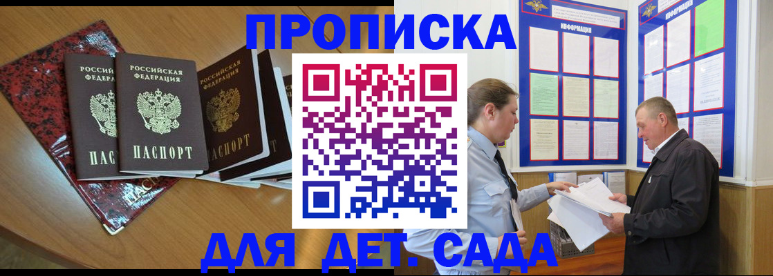 временная регистрация для школы в Пыть-Яхе