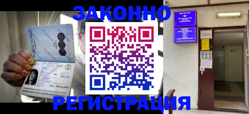 временная регистрация гарантия в Пыть-Яхе
