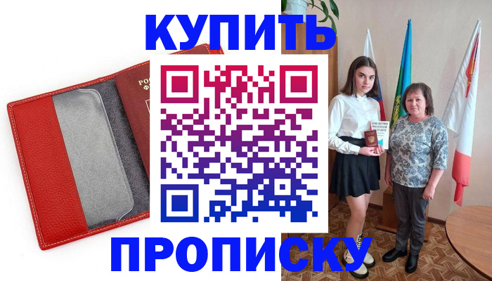 временная регистрация поиск в Пыть-Яхе