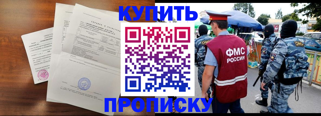 прописка гарантия в Пыть-Яхе